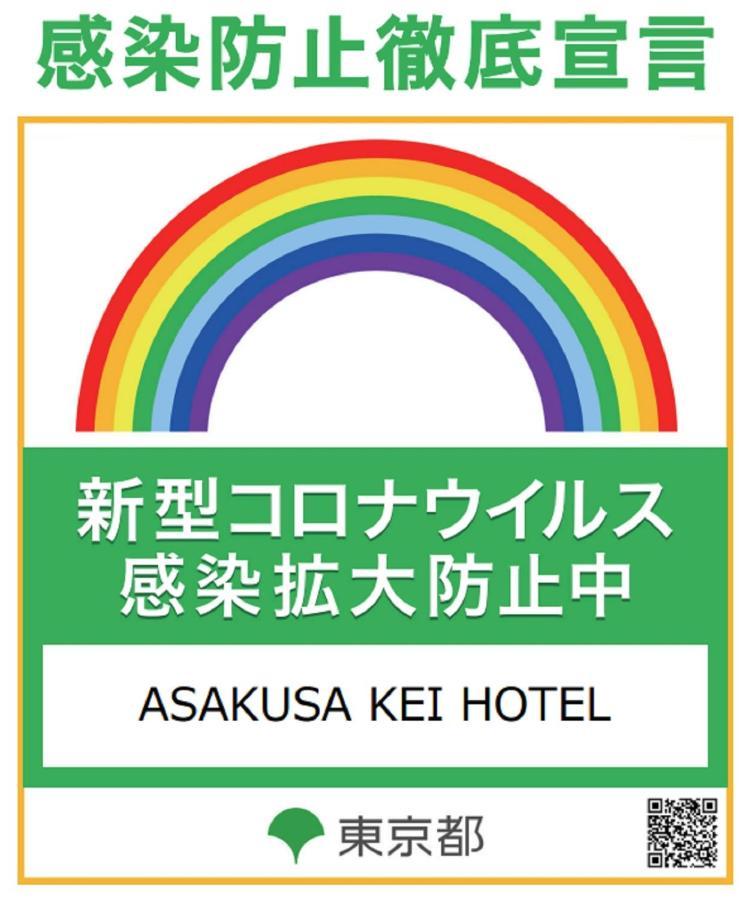 Asakusa Kei House Токио Экстерьер фото